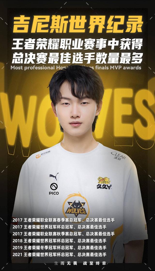 点中锋轮转